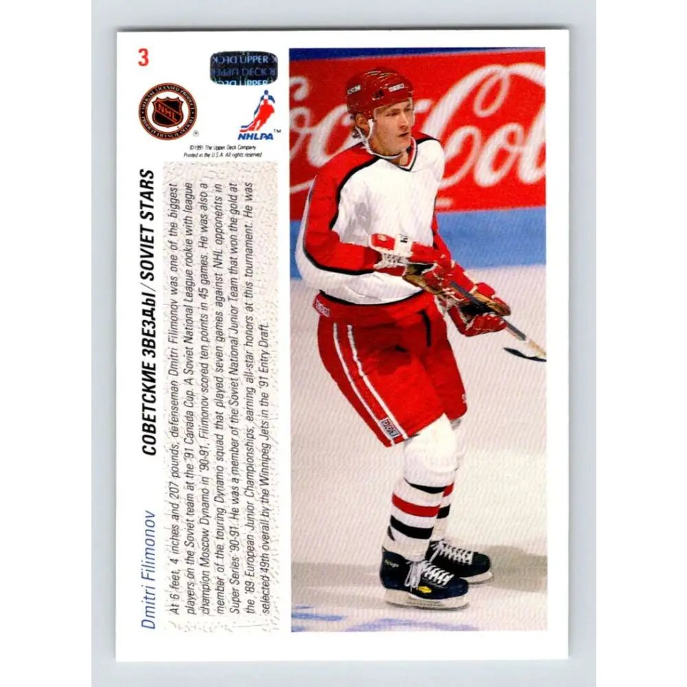 1991-92 Upper Deck #3 Dimitri Filiminov NM-MT RC Rookie Hockey Card Image 2