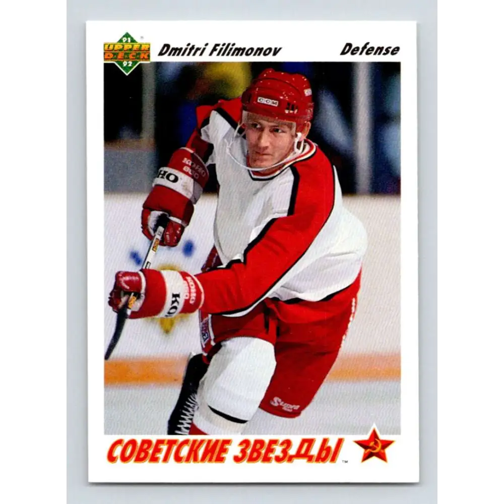 1991-92 Upper Deck #3 Dimitri Filiminov NM-MT RC Rookie Hockey Card Image 1
