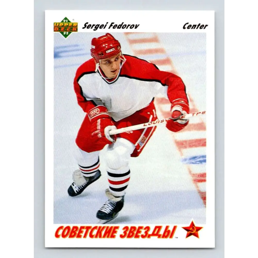 1991-92 Upper Deck #6 Sergei Fedorov NM-MT Detroit Red Wings Hockey Card Image 1